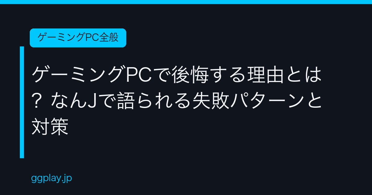 Ggplay