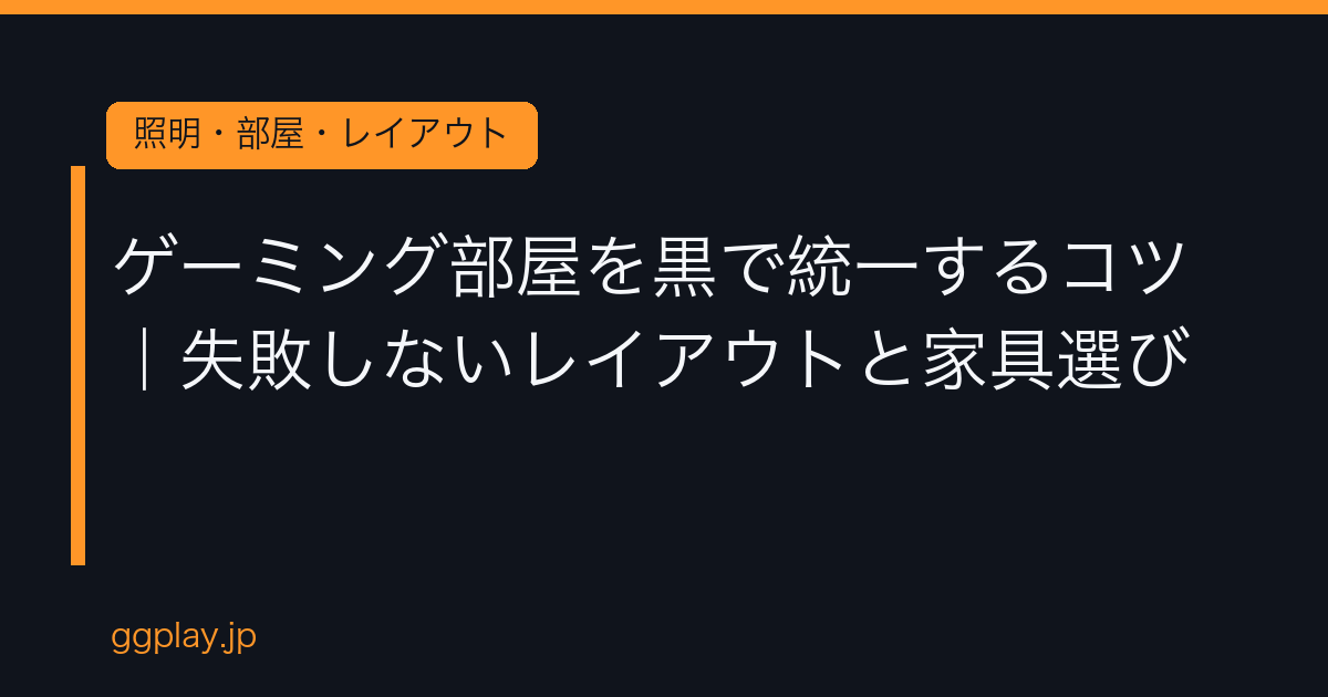 Ggplay