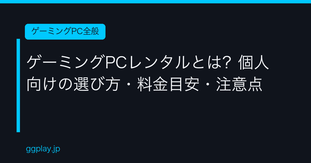 Ggplay