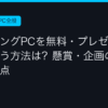 Ggplay