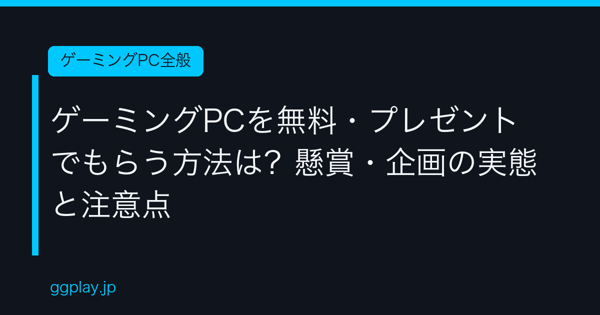 Ggplay