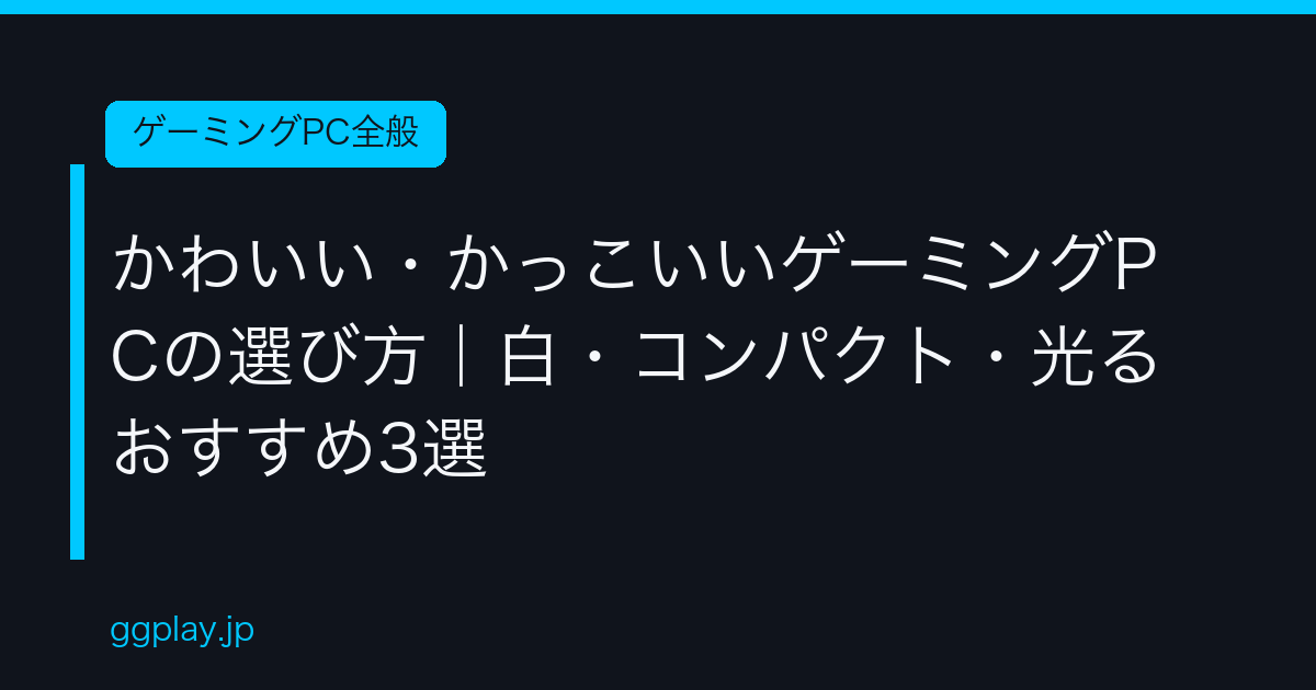 Ggplay