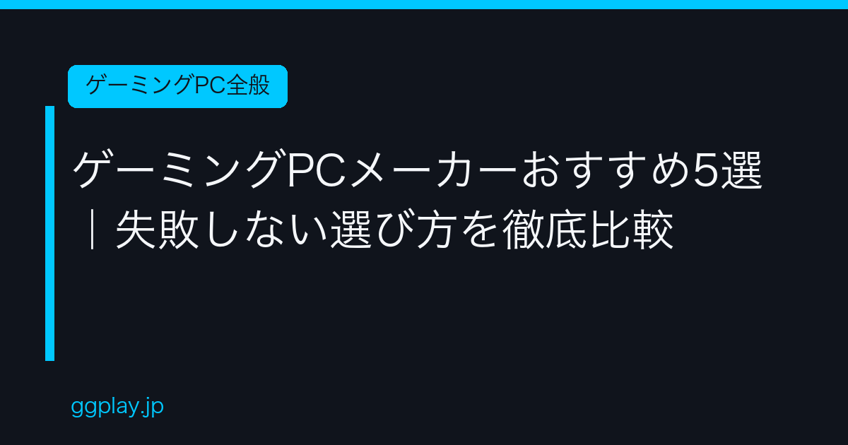 Ggplay