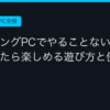 Ggplay