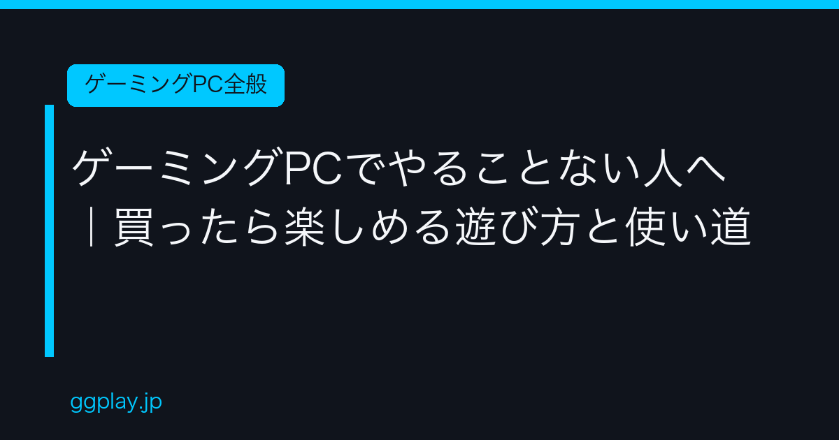Ggplay