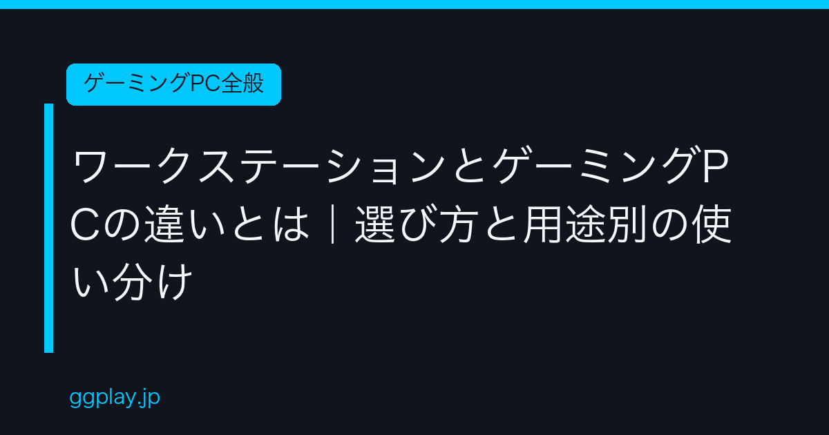 Ggplay