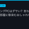Ggplay