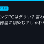 Ggplay