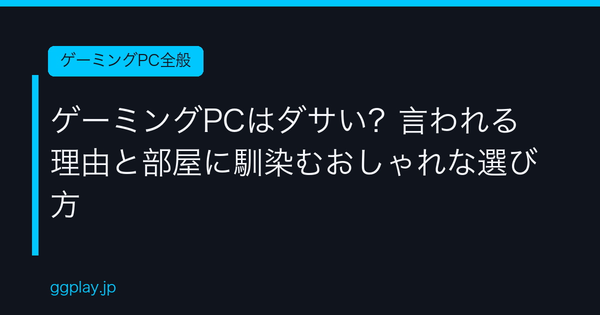 Ggplay