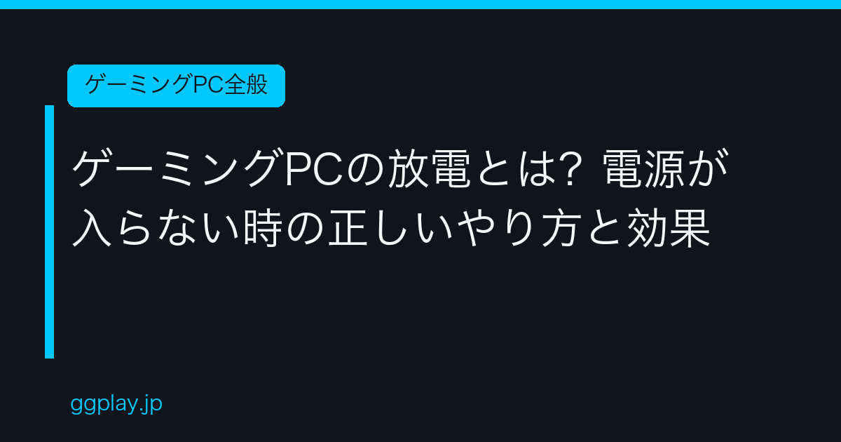 Ggplay
