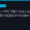 Ggplay