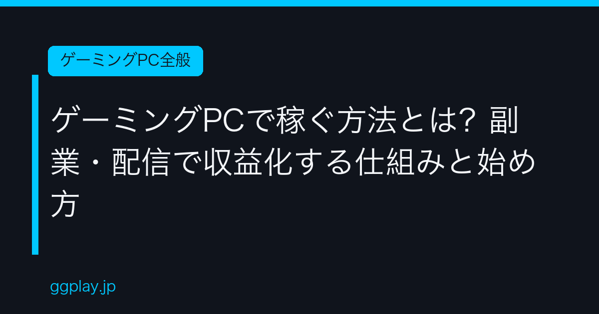 Ggplay