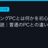 Ggplay