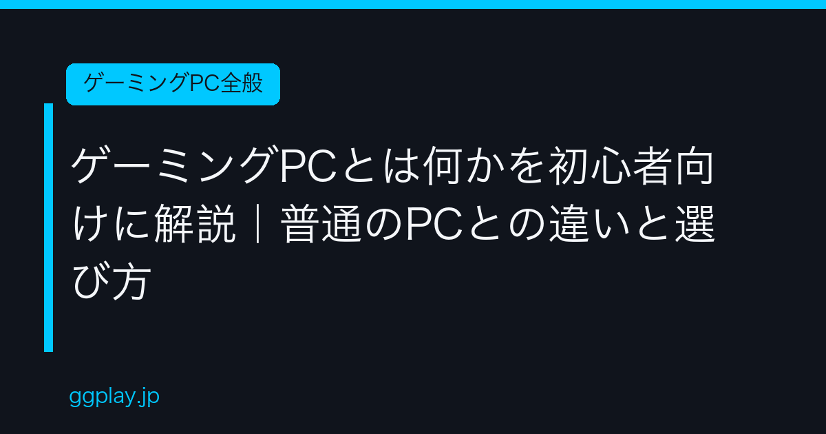Ggplay