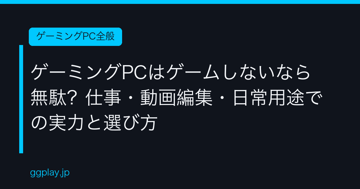 Ggplay