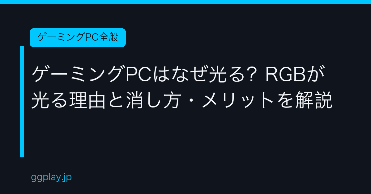 Ggplay