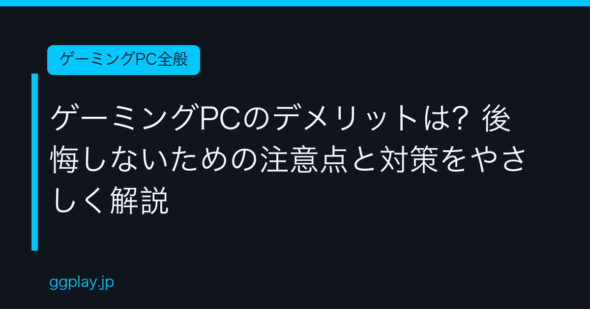 Ggplay