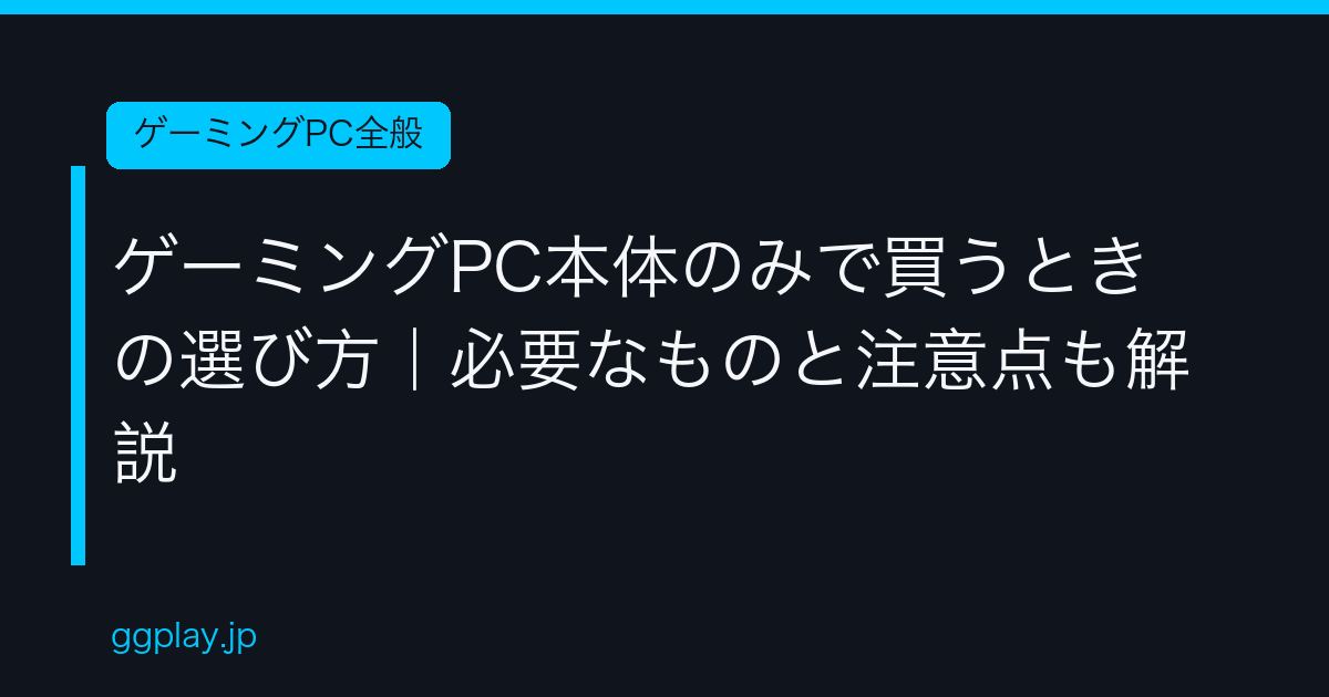Ggplay
