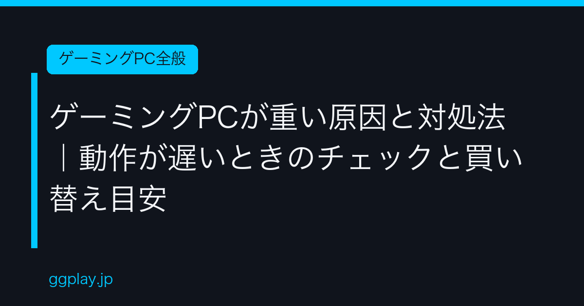 Ggplay