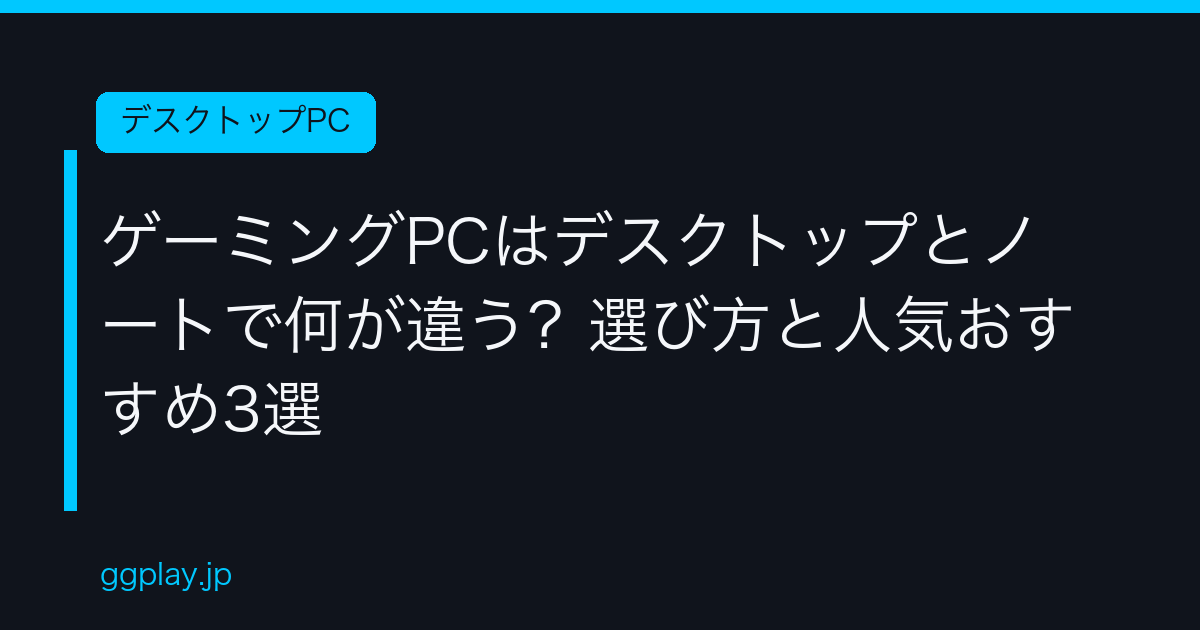 Ggplay