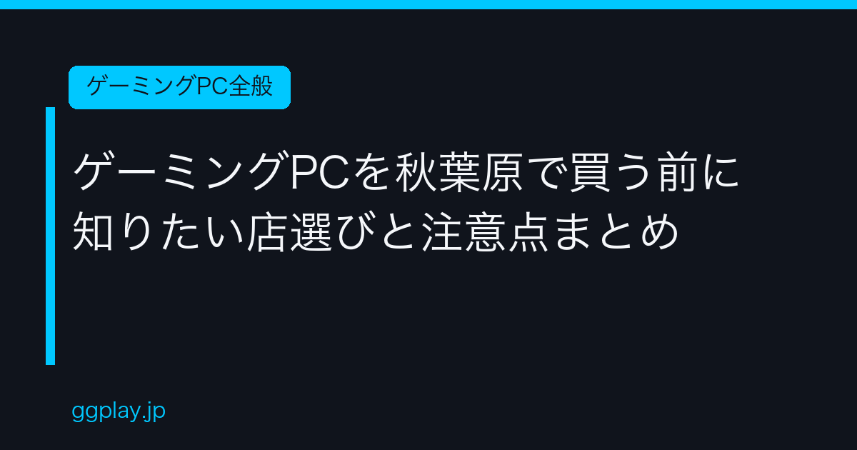 Ggplay