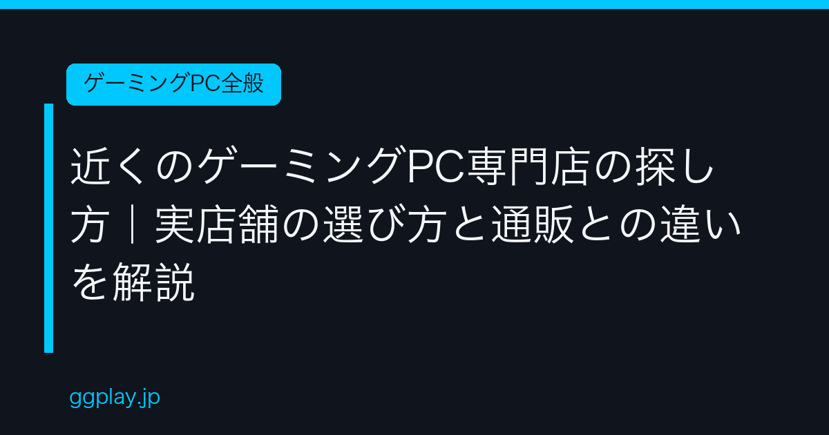 Ggplay
