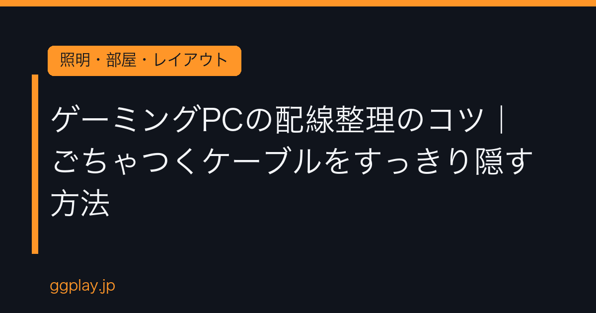 Ggplay
