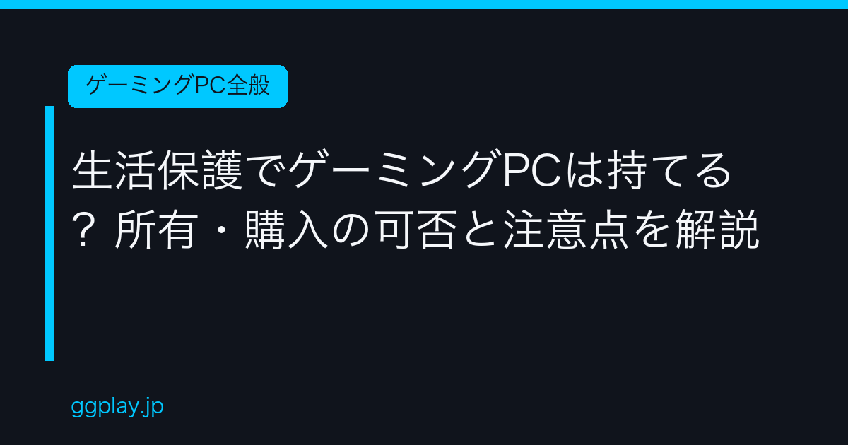 Ggplay