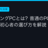 Ggplay