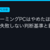 Ggplay