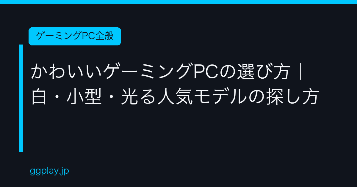 Ggplay