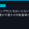 Ggplay