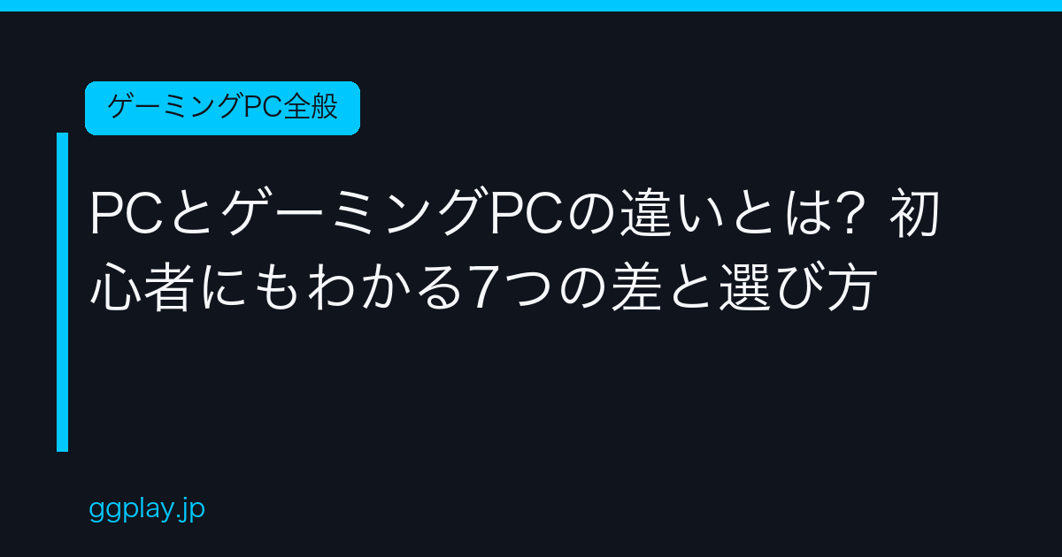 Ggplay