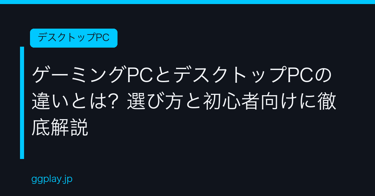 Ggplay