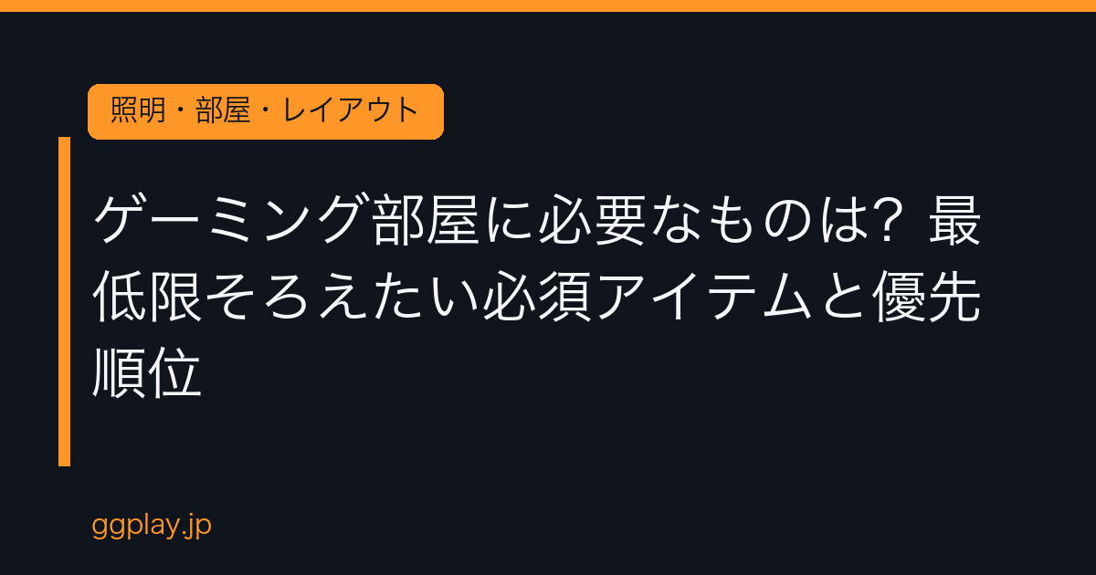 Ggplay
