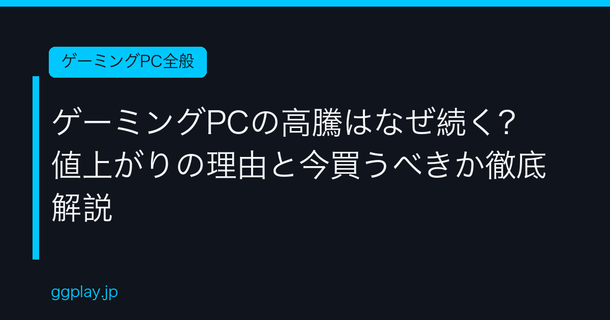 Ggplay