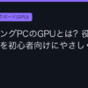 Ggplay