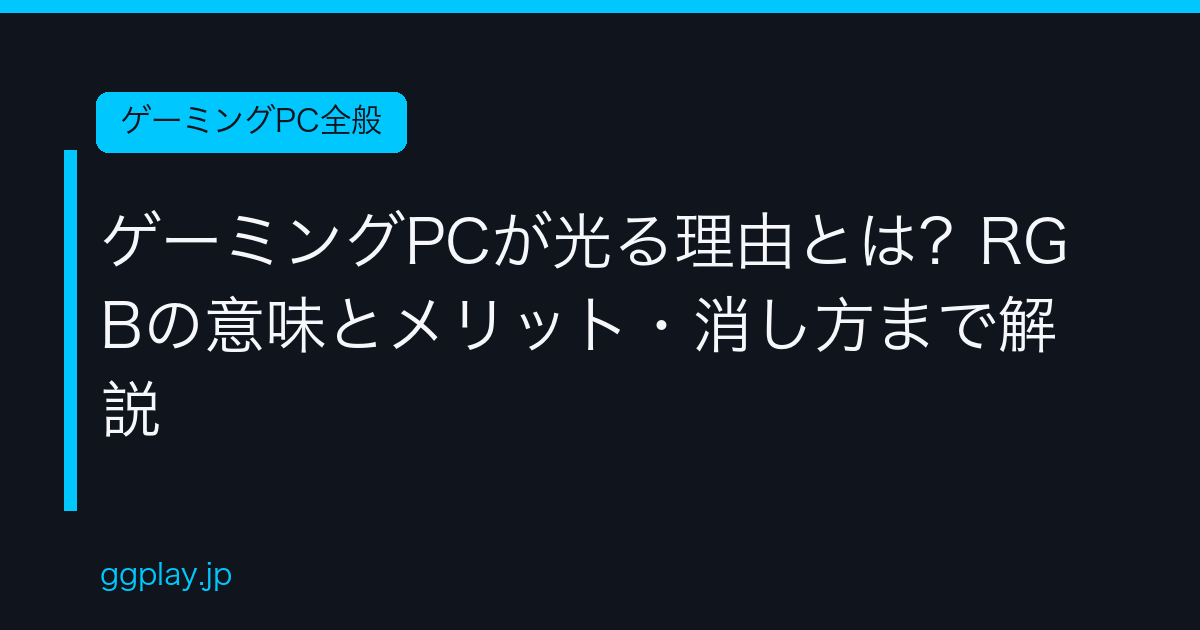 Ggplay