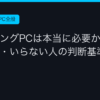 Ggplay