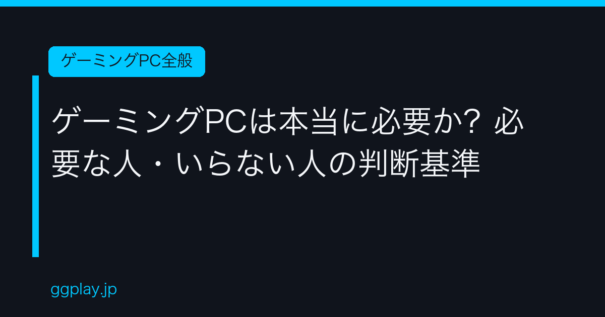 Ggplay