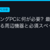 Ggplay
