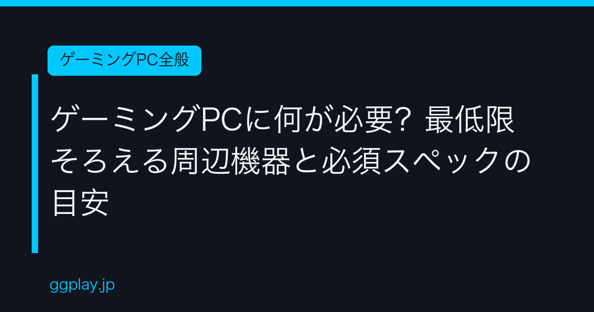 Ggplay