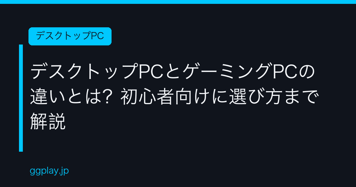 Ggplay