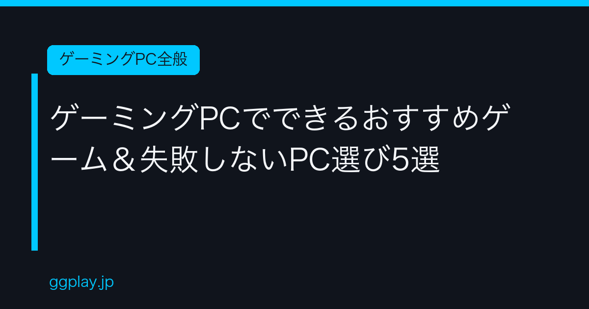 Ggplay