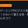 Ggplay
