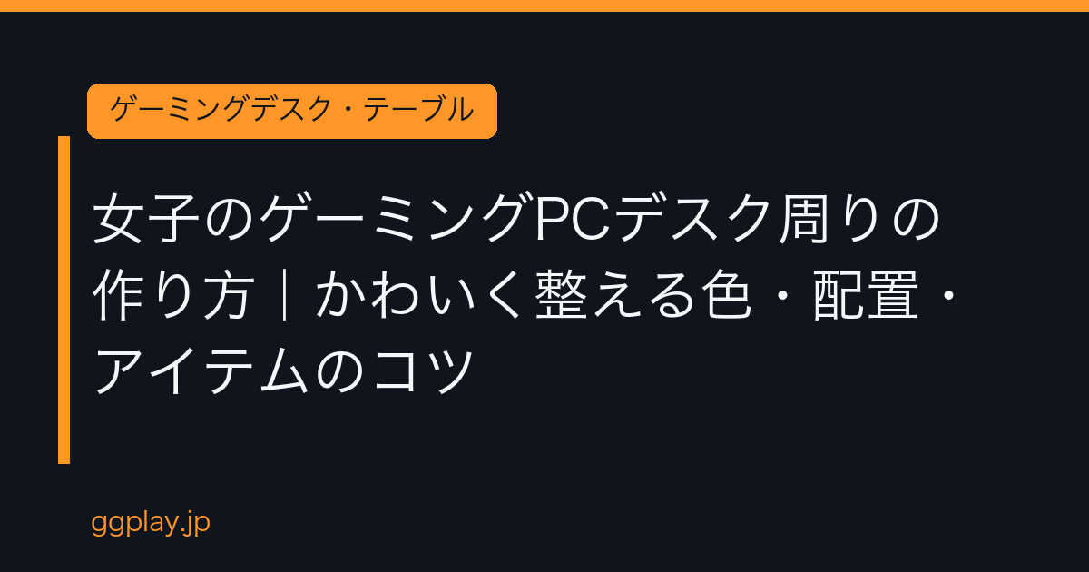 Ggplay