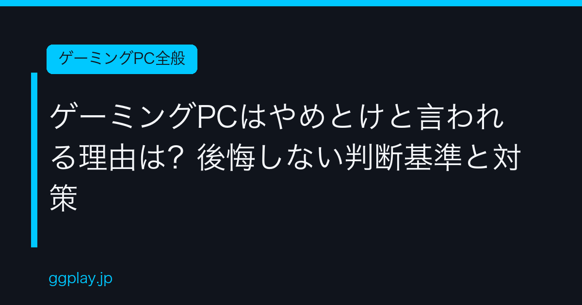 Ggplay
