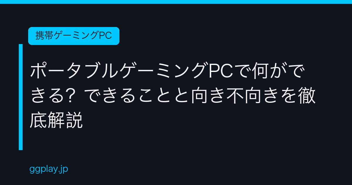 Ggplay