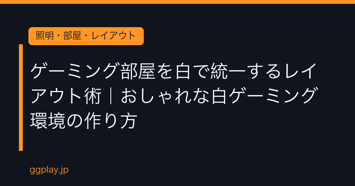 Ggplay