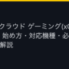Ggplay